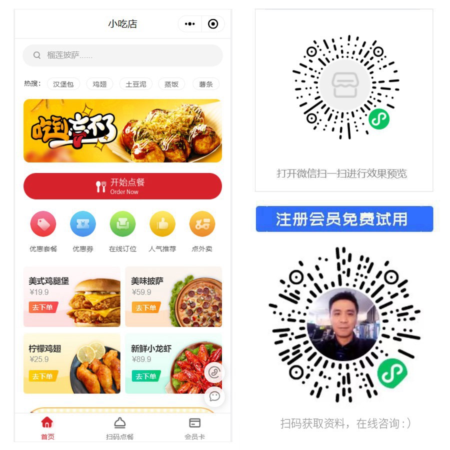 1666330613922064.jpg 美食外卖小程序.jpg