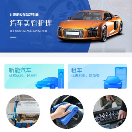 珲春汽车维修智慧门店预约会员小程序开发