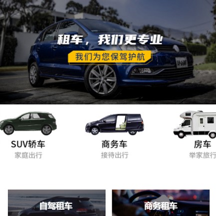 珲春租车智慧门店预约会员小程序开发