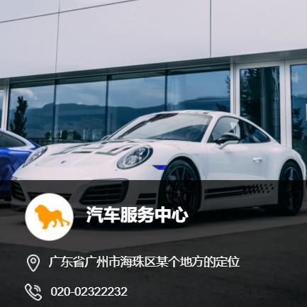 珲春汽车服务中心智慧门店预约会员小程序开发