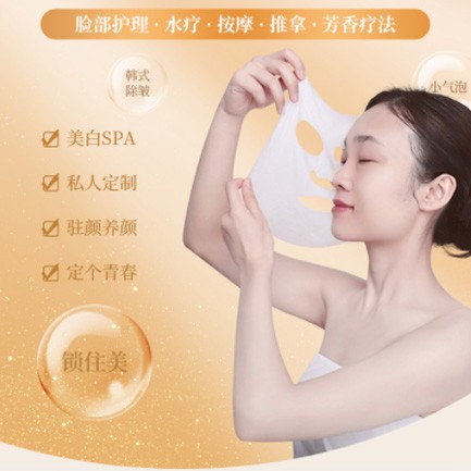 珲春SPA美容护肤小程序开发