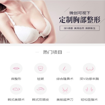 珲春微医美小程序开发