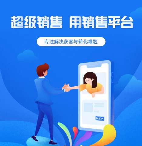 珲春来客销售小程序开发