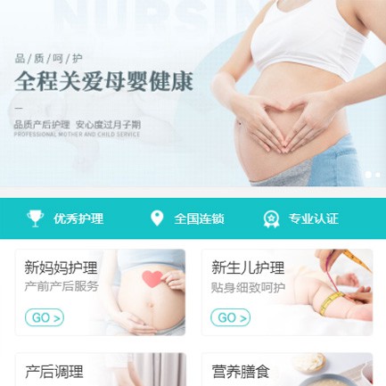 珲春月子服务小程序开发