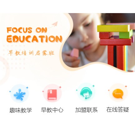 珲春亲子早教小程序开发