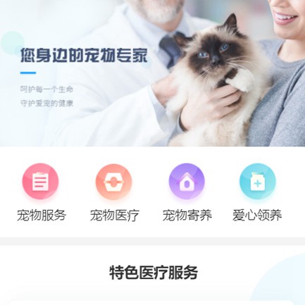 珲春宠物店小程序开发