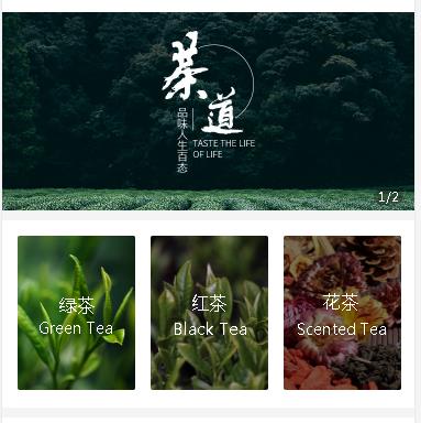 珲春茶业小程序开发