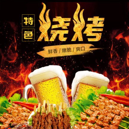 珲春烧烤店外卖小程序开发