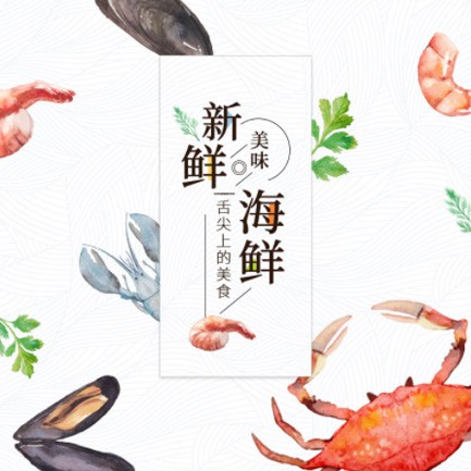 珲春海鲜餐厅外卖小程序开发