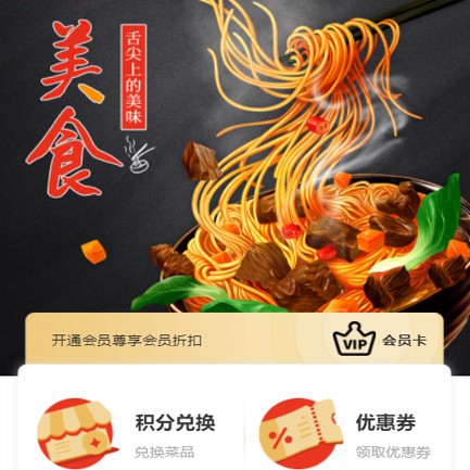 珲春小吃店外卖小程序开发