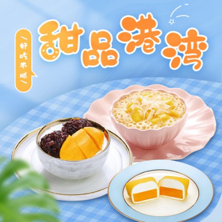 珲春甜品外卖小程序开发