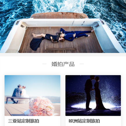 珲春婚纱摄影预约小程序开发