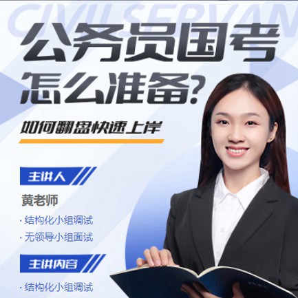 珲春公务员备考教育小程序开发