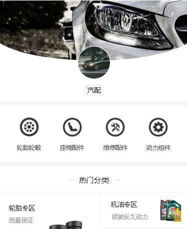 珲春汽车配件小程序开发