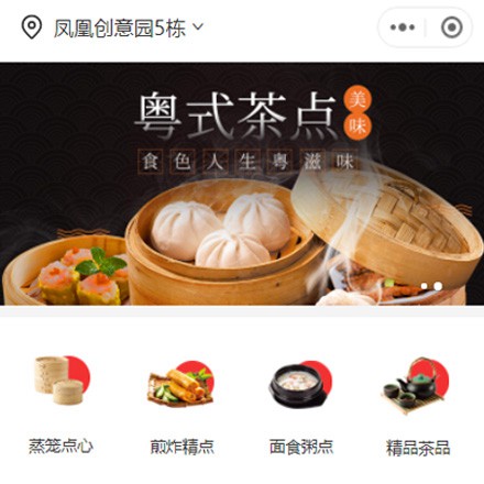 珲春早餐连锁店商城小程序制作