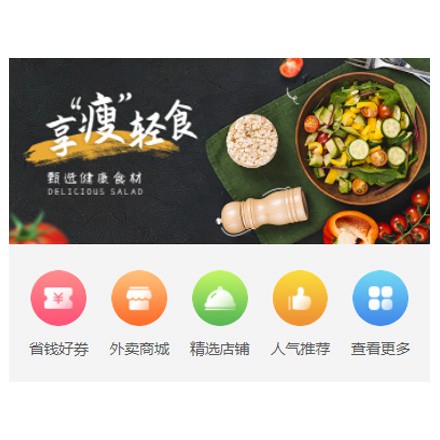 珲春同城餐饮商家外卖平台制作