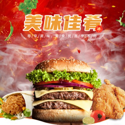 珲春汉堡炸鸡外卖商城制作