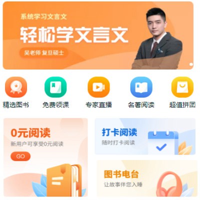 珲春读书文化知识付费小程序开发