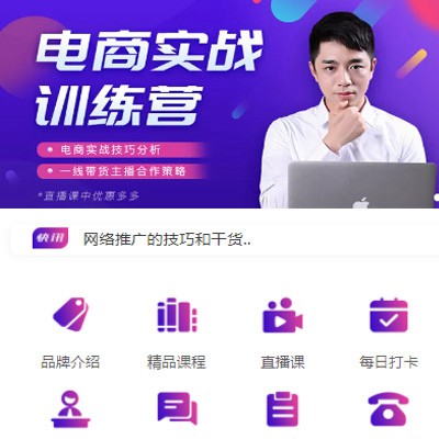 珲春电商培训小程序开发