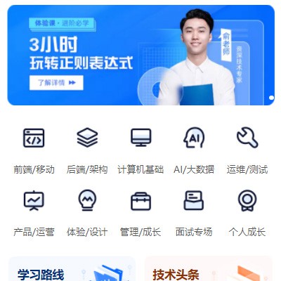 珲春IT编程培训小程序开发