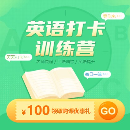 珲春英语学习知识付费小程序开发