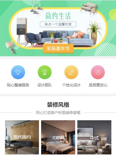珲春室内装修小程序开发
