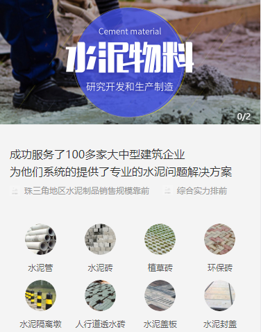 珲春水泥物料小程序开发