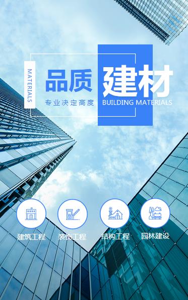 珲春建材物料小程序开发