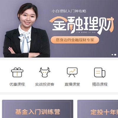珲春理财知识付费小程序开发