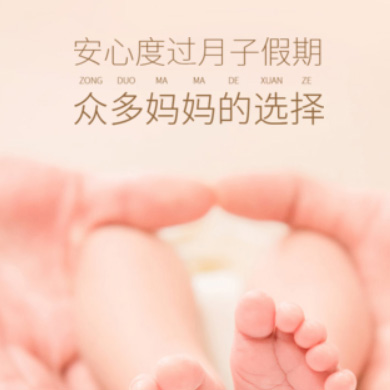 珲春月子服务门店小程序开发