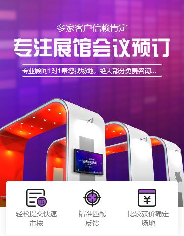 珲春会展预约小程序开发