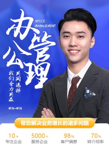 珲春办公管理小程序开发