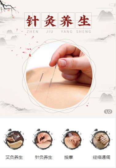 珲春针灸养生小程序开发